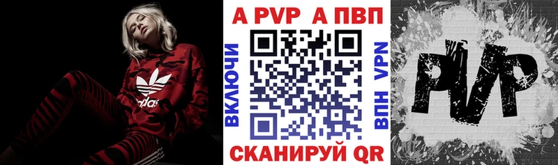 Купить  Лабытнанги  Alfa_PVP крисы CK 