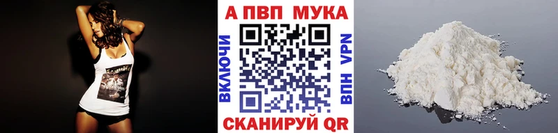 Alpha PVP Crystall Лабытнанги