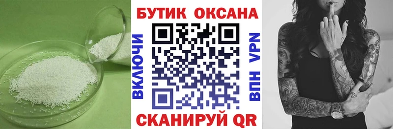 Купить закладки  Лабытнанги  Бутират Butirat 