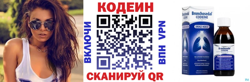 Кодеиновый сироп Lean напиток Lean (лин)  Купить  Лабытнанги 