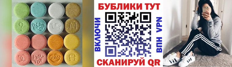 Ecstasy XTC  Купить закладки  Лабытнанги 