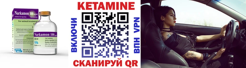 КЕТАМИН ketamine  Купить где  Лабытнанги 