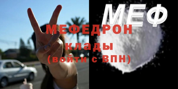 мяу мяу кристалл Зеленодольск