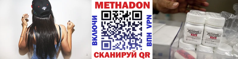 Купить где  Лабытнанги  Метадон VHQ 